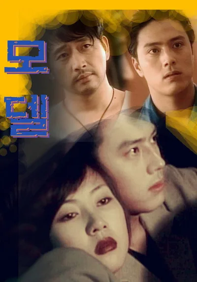 Model poster