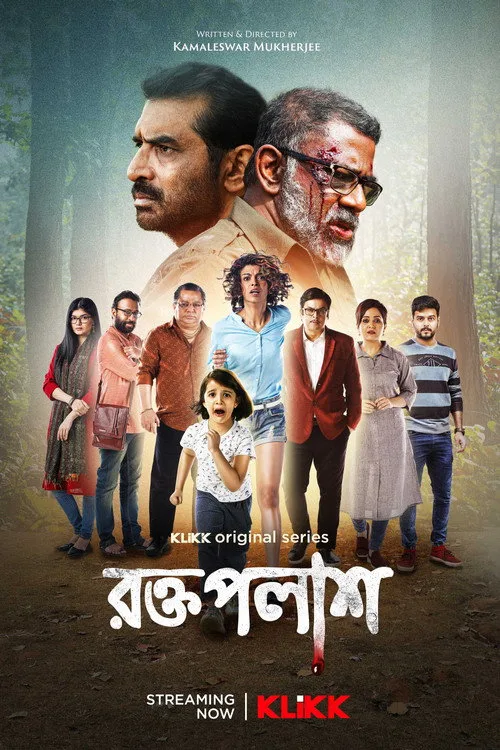 Roktopolash poster