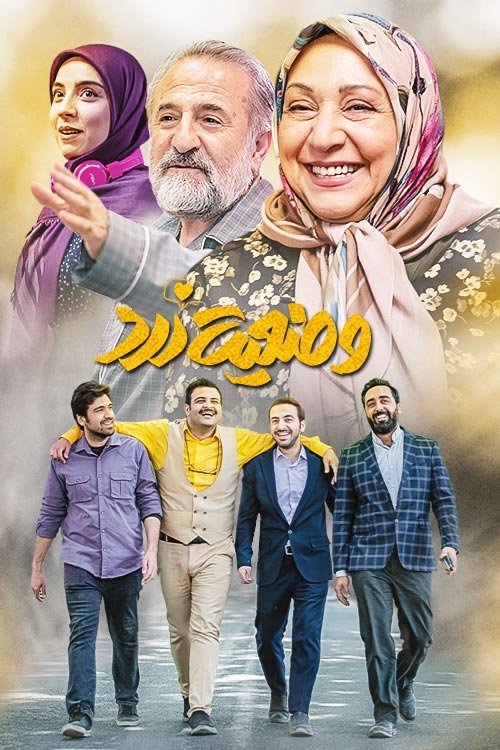 Yellow Status poster