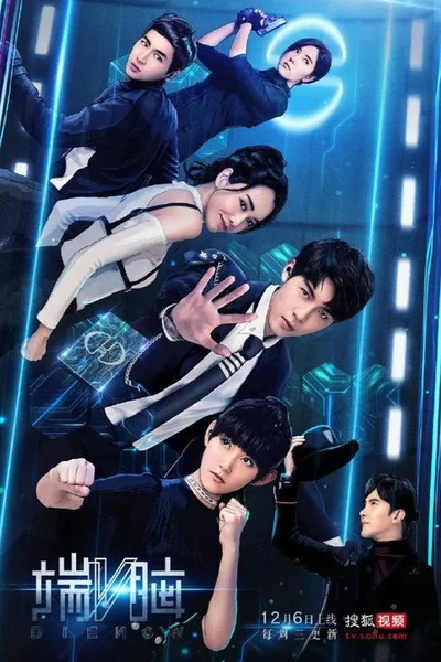 Duan Nao poster