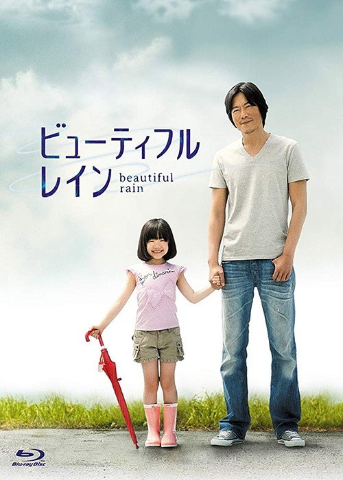 Beautiful Rain poster