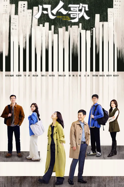 Born to Be the One poster