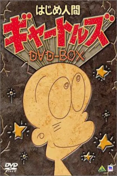 Hajime ningen Gyatoruz poster