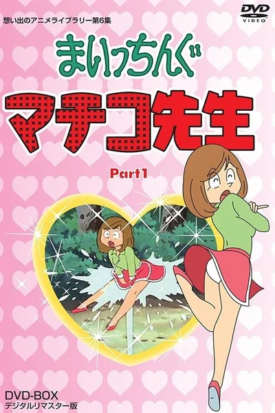 Miss Machiko poster