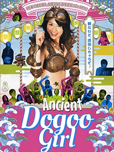Doguchan: The Ancient Dogoo Girl poster