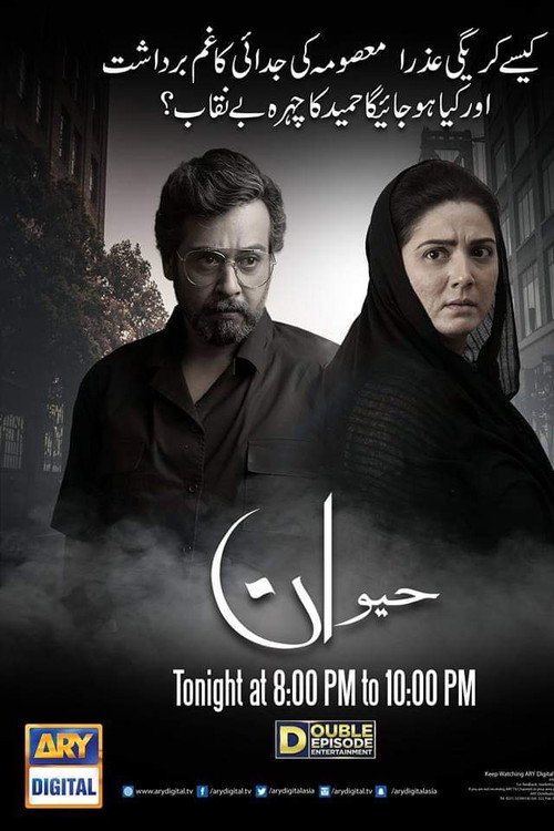 Haiwan poster