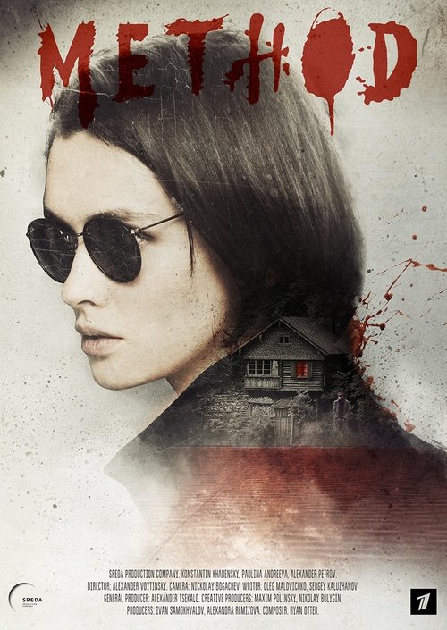 The Method poster