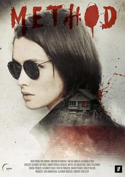 The Method poster