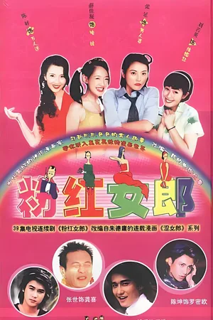 Pink Lady poster