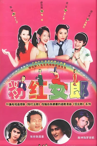 Pink Lady poster