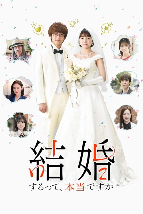 Map for the Wedding poster