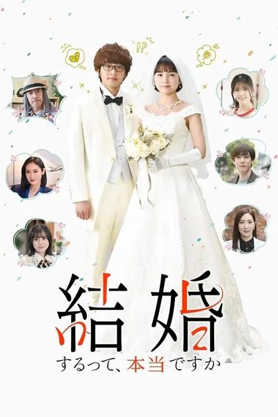 Map for the Wedding poster