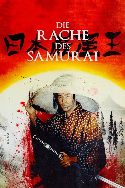 Aoi - The Betrayed Samurai poster