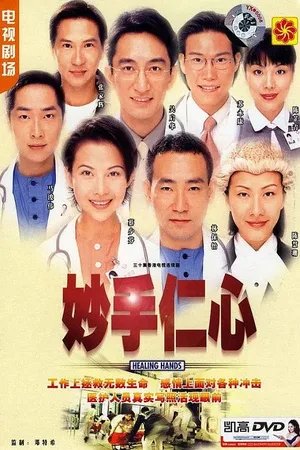 Miu sau yun sum poster