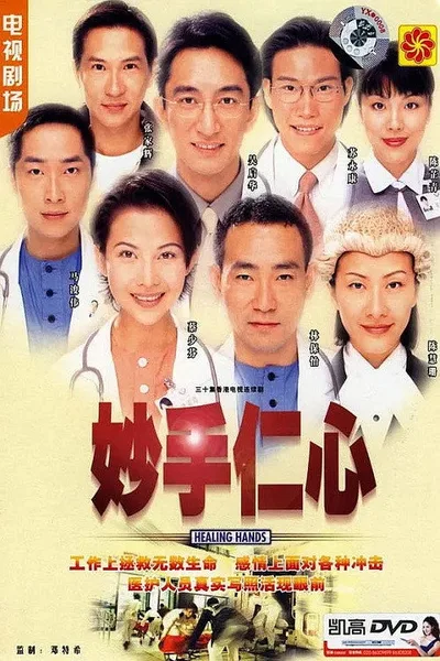 Miu sau yun sum poster