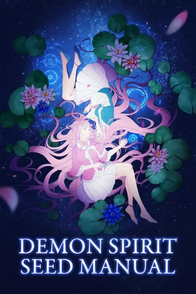 Demon Spirit Seed Manual poster