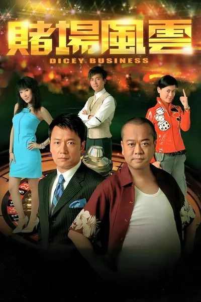 Do cheung fung wan poster