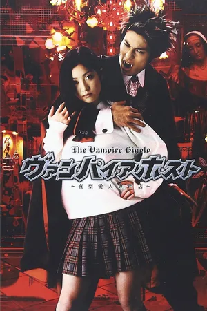 Bloodhound: The Vampire Gigolo poster