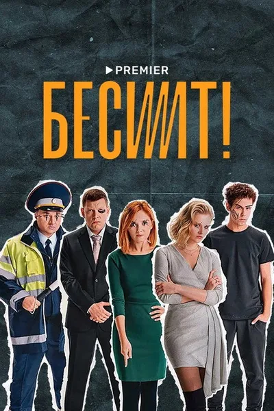 Besit poster