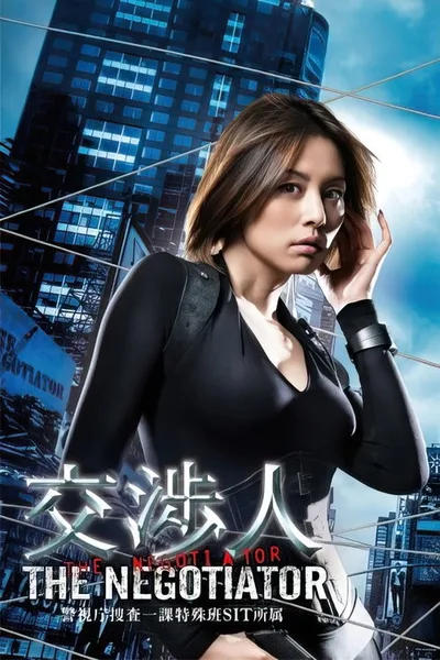 Kôshônin poster
