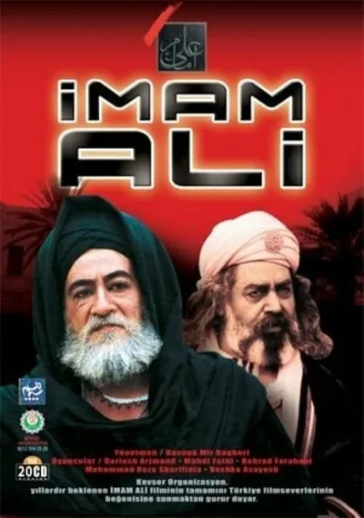The Martyr of Kufa poster