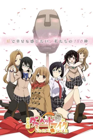 Aru Asa Dummy Head Mic ni Natteita Ore-kun no Jinsei poster