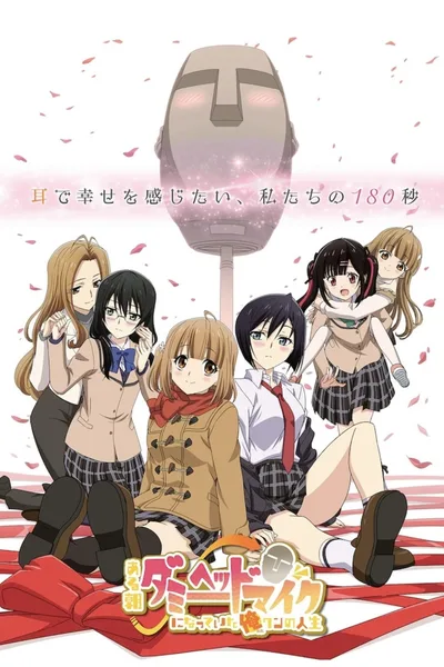 Aru Asa Dummy Head Mic ni Natteita Ore-kun no Jinsei poster