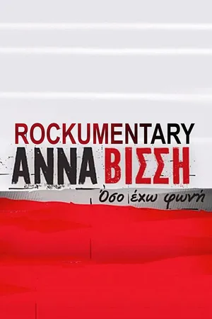 Anna Vissi: Oso eho foni poster
