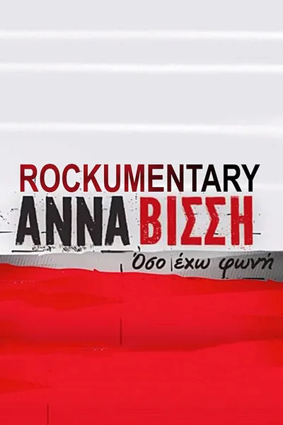 Anna Vissi: Oso eho foni poster