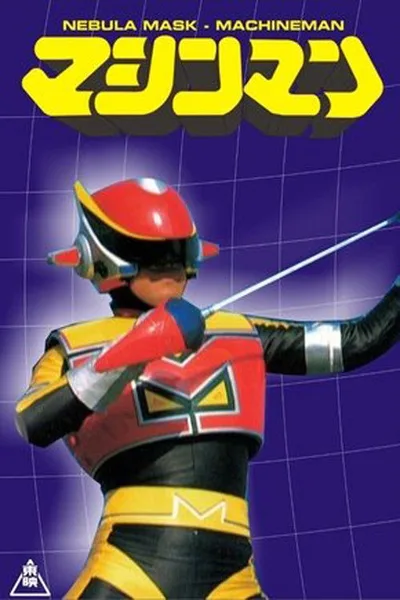 Seiun kamen Mashinman poster