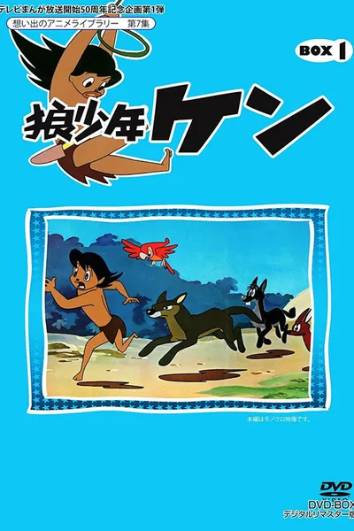 Ken the Wolf Boy poster