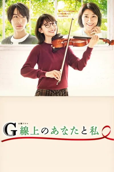 You, Me, and Bach poster