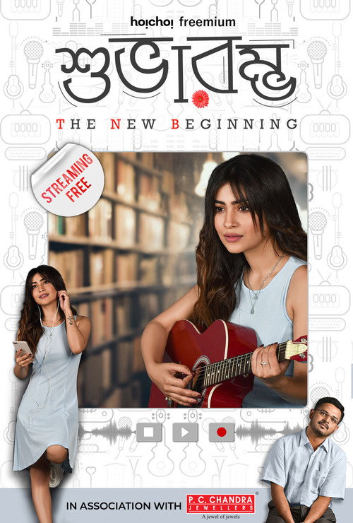 Subharambha poster