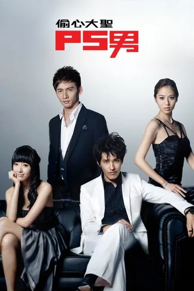 PS Man poster