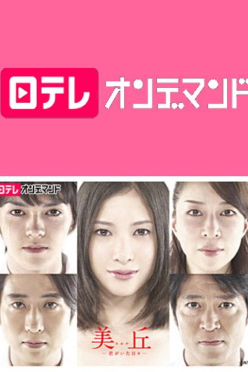 Mioka poster