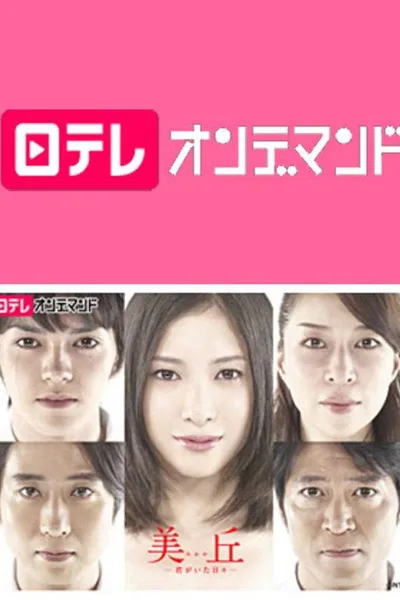 Mioka poster