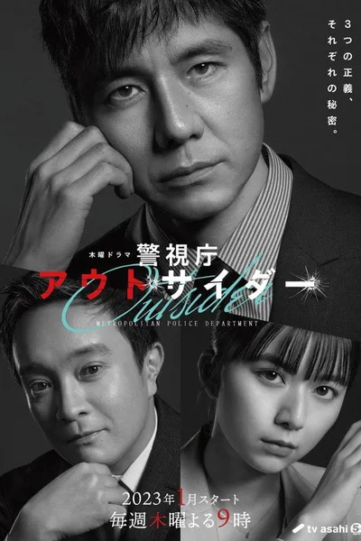 Keishicho Outsider poster