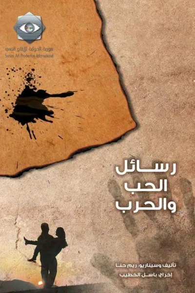Letters of Love and War poster