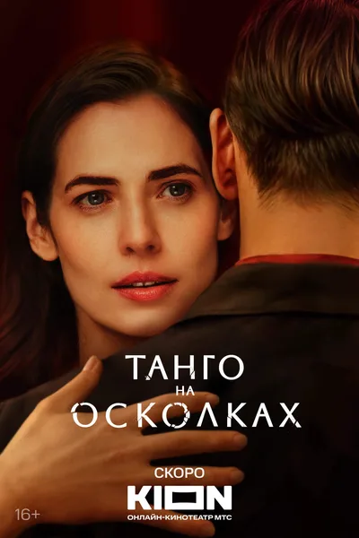 Tango na oskolkakh poster