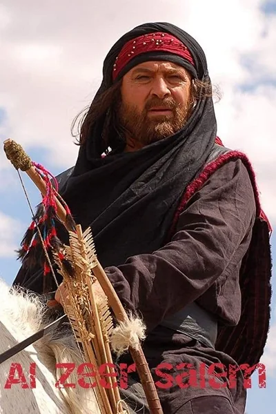 Al-Zeer Salem poster