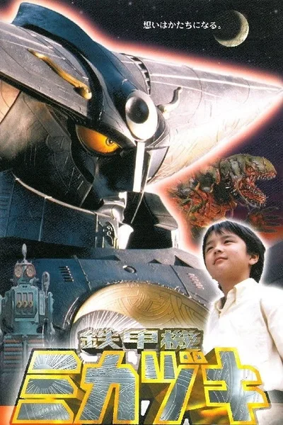 Tekkôki Mikazuki poster