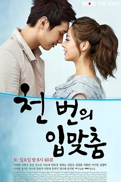 A Thousand Kisses poster