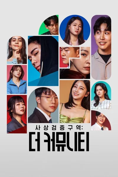 The Community poster