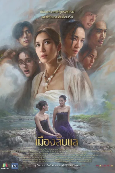 Laplae: The Hidden Town poster