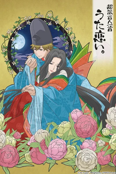 One Hundred Poems Super Translation: Love Song poster