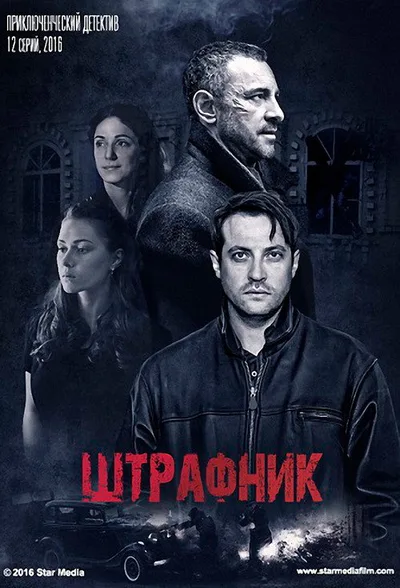 Under Correction poster