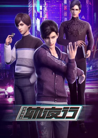 Power Racer poster