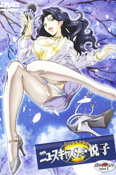 Hana no Joshi Ana: Newscaster Etsuko poster