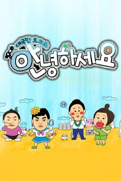Hello, Counselor poster