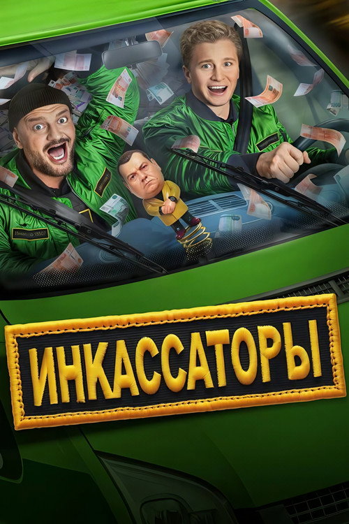 Inkassatory poster